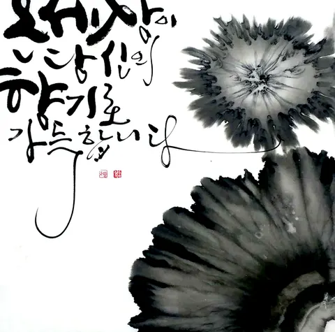 당신의 향기